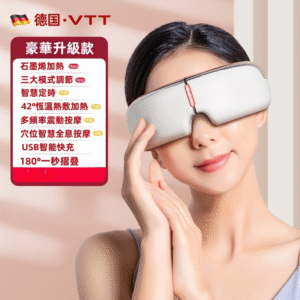 按摩眼罩 藍牙音樂眼罩